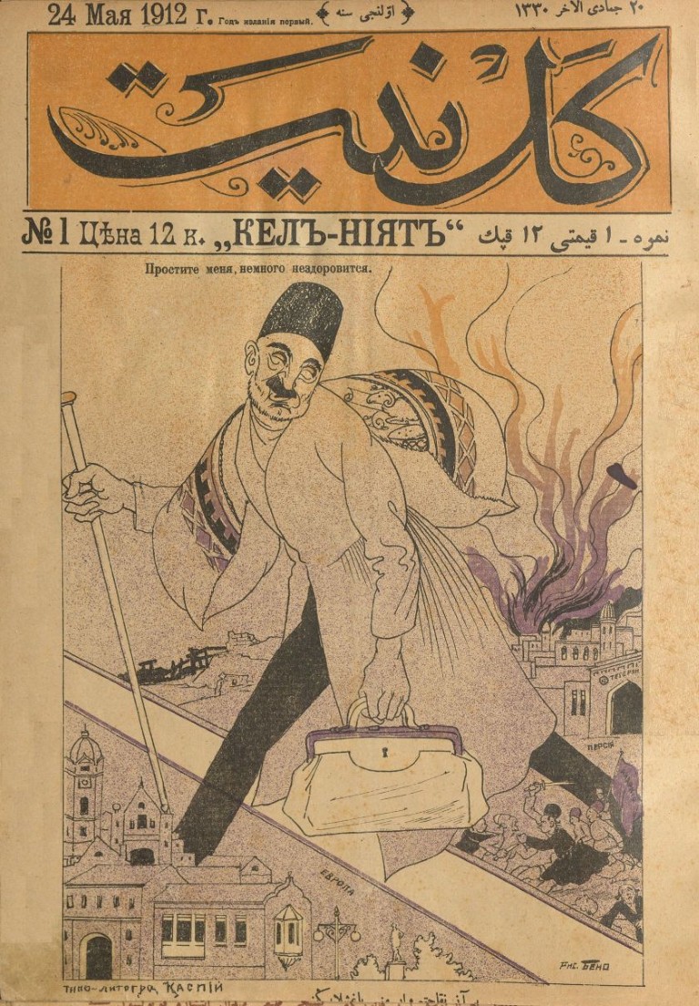 “Kəlniyyət”. Həftədə iki dəfə nəşr olunan satirik jurnal  Redaktoru: Hacı İbrahim Qasımov İmtiyaz sahibi: Seyid Hüseyn Sadiq  Nəşr illəri: 1912-1913