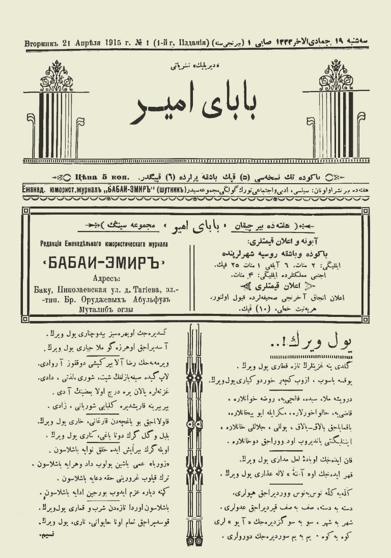 “Babayi-Əmir”. Həftədə bir dəfə nəşr olunan siyasi, ədəbi, ictimai satirik jurnal Redaktoru: Əliabbas Mütəllibzadə İmtiyaz sahibi: Əbülfəz Mütəllibzadə Nəşr illəri: 1915-1916