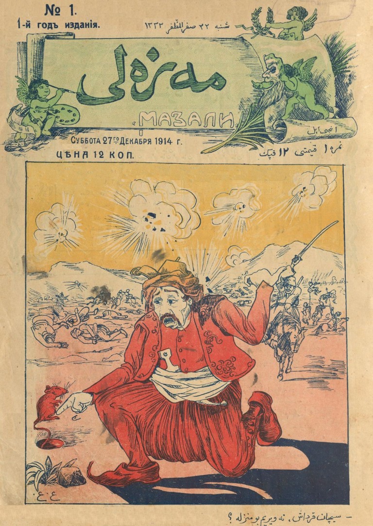 “Məzəli”. Həftədə bir dəfə nəşr olunan satirik jurnal Redaktoru və naşiri: Haşım bəy Vəzirov  Nəşr illəri: 1914-1915