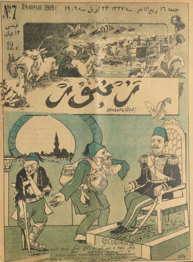 “Zənbur”. Həftədə bir dəfə nəşr olunan ədəbi, ictimai, satirik jurnal Redaktorları: Rza bəy Səlimxanov, Əzim Əzimzadə, Murtuza bəy Palavandov Naşiri: Mirzə Əbdülxalıq Axundov  Nəşr illəri: 1909-1910
