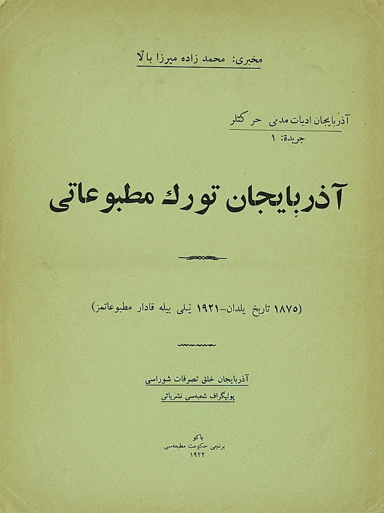 Məmmədzadə, M. B. Azərbaycan-türk mətbuatı / M. B. Məmmədzadə. – Bakı: Birinci Hökumət Mətbəəsi, 1922. - 46 s.