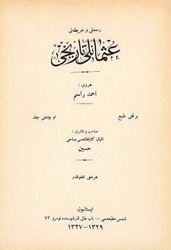 Ahmed Rasim. Resimli ve Haritalı Osmanlı Tarihi / Ahmed Rasim. – İstanbul: Şems Matbaası, 1327–1329 [1911–1913]. – C. 3. - 513 s.